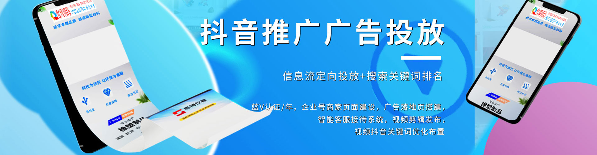 马边竞价排名